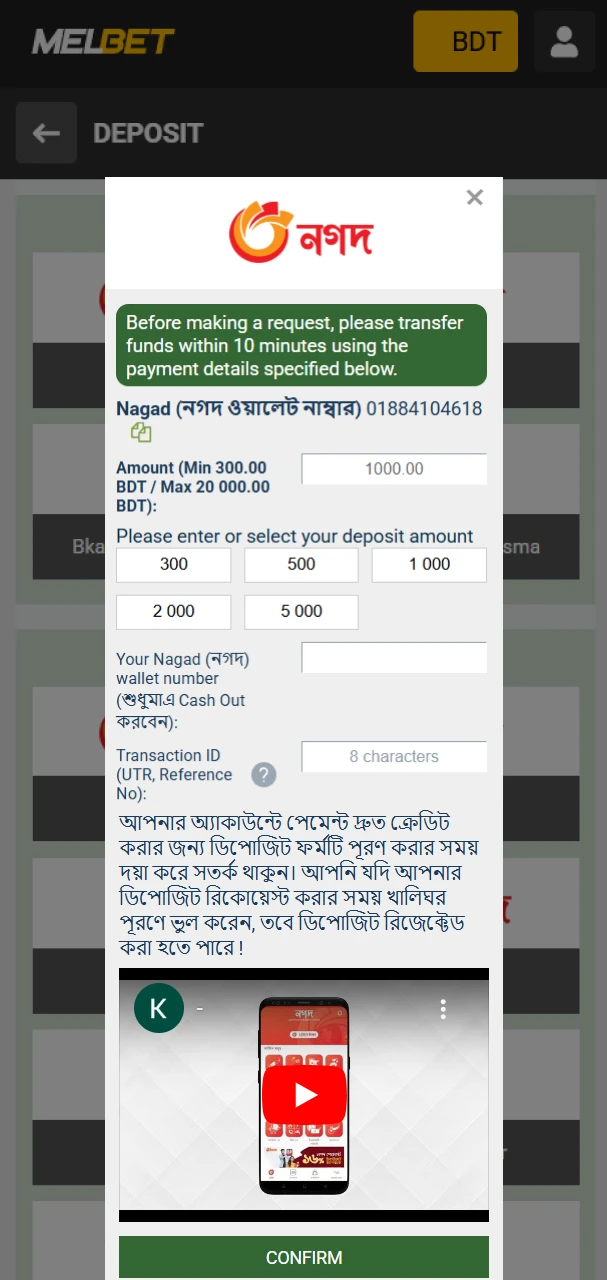 Enter the required details and confirm your deposit on the Melbet platform.